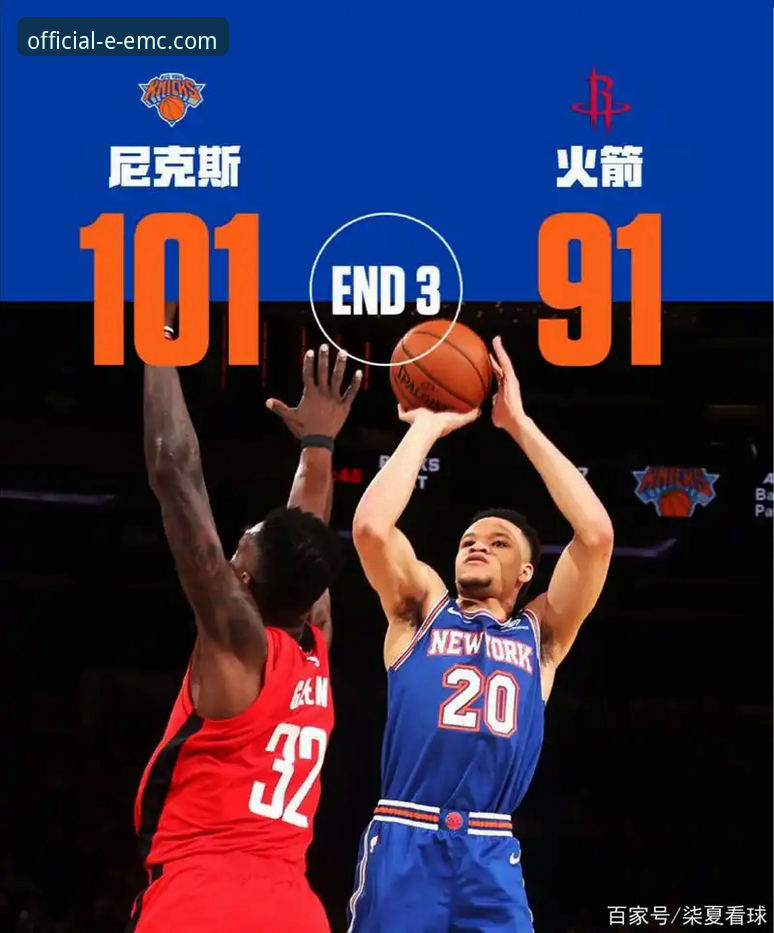 易倍官网直达链接 为什么尼克斯队能创造47分半场领先纪录?如何通过易倍官网直达链接回顾这场经典战役?